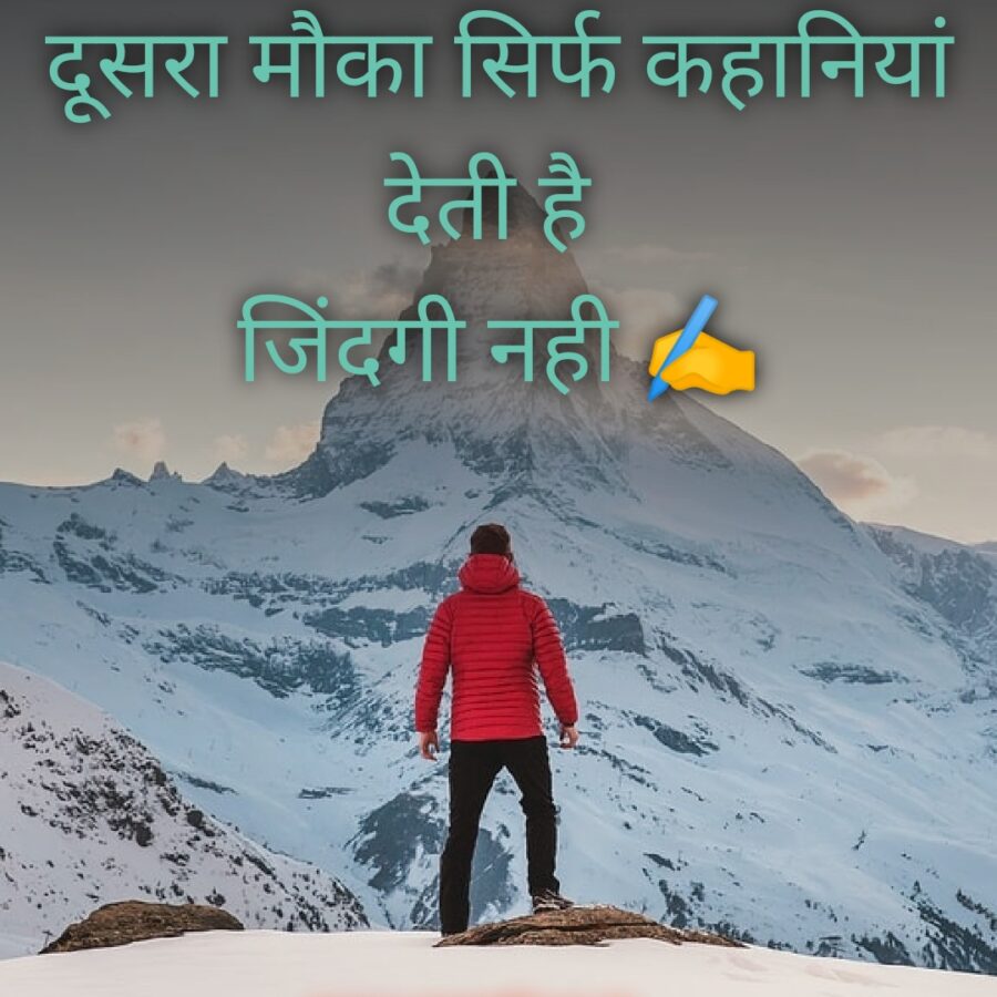 thought in hindi motivational