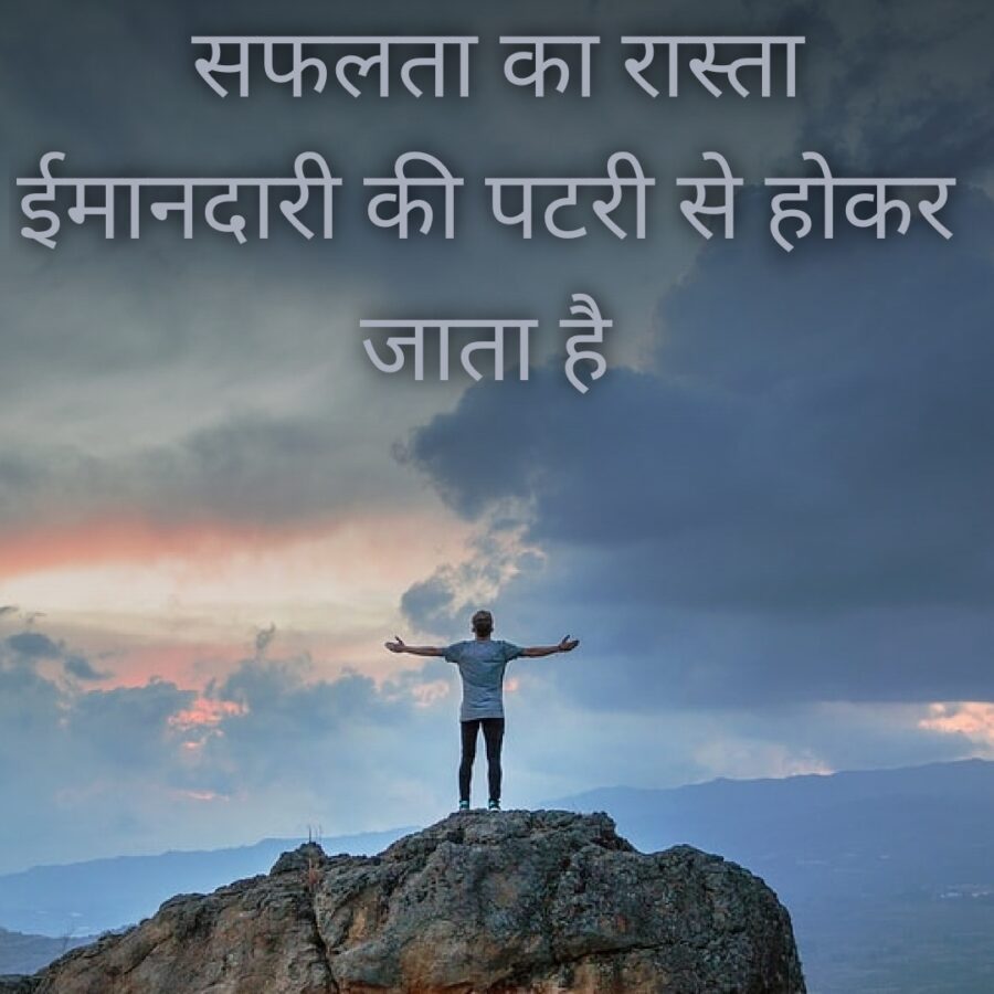 inspirational thoughts in hindi