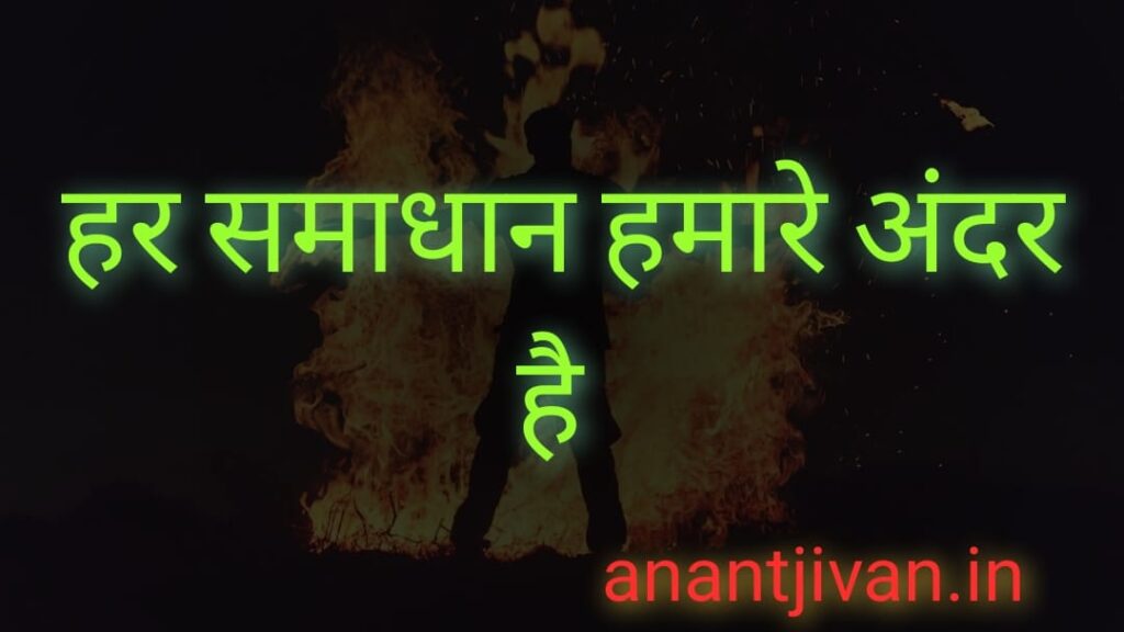Sadhguru all Thoughts in hindi