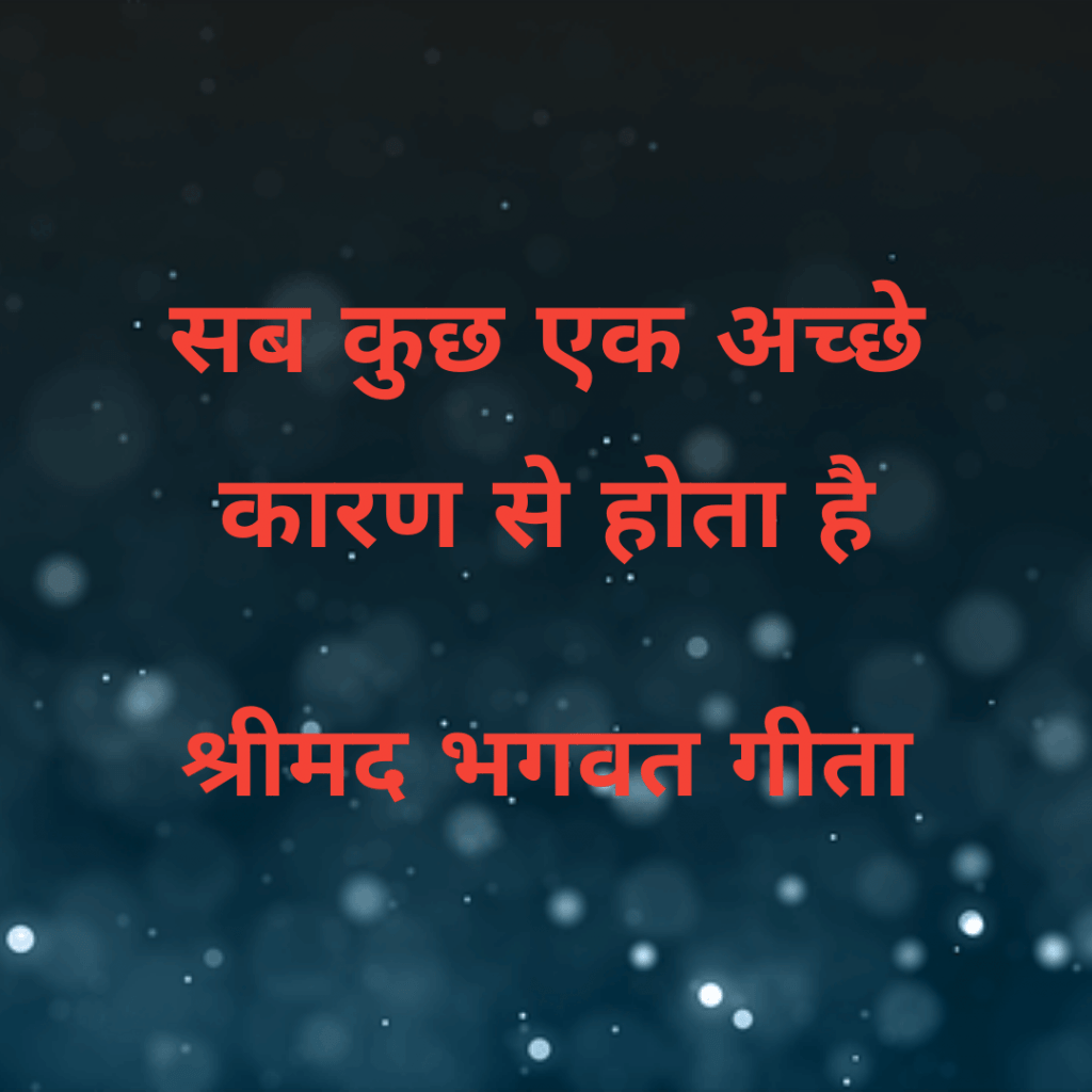motivation quotation in hindi । मोटिवेसनल कोट्स हिंदी मे