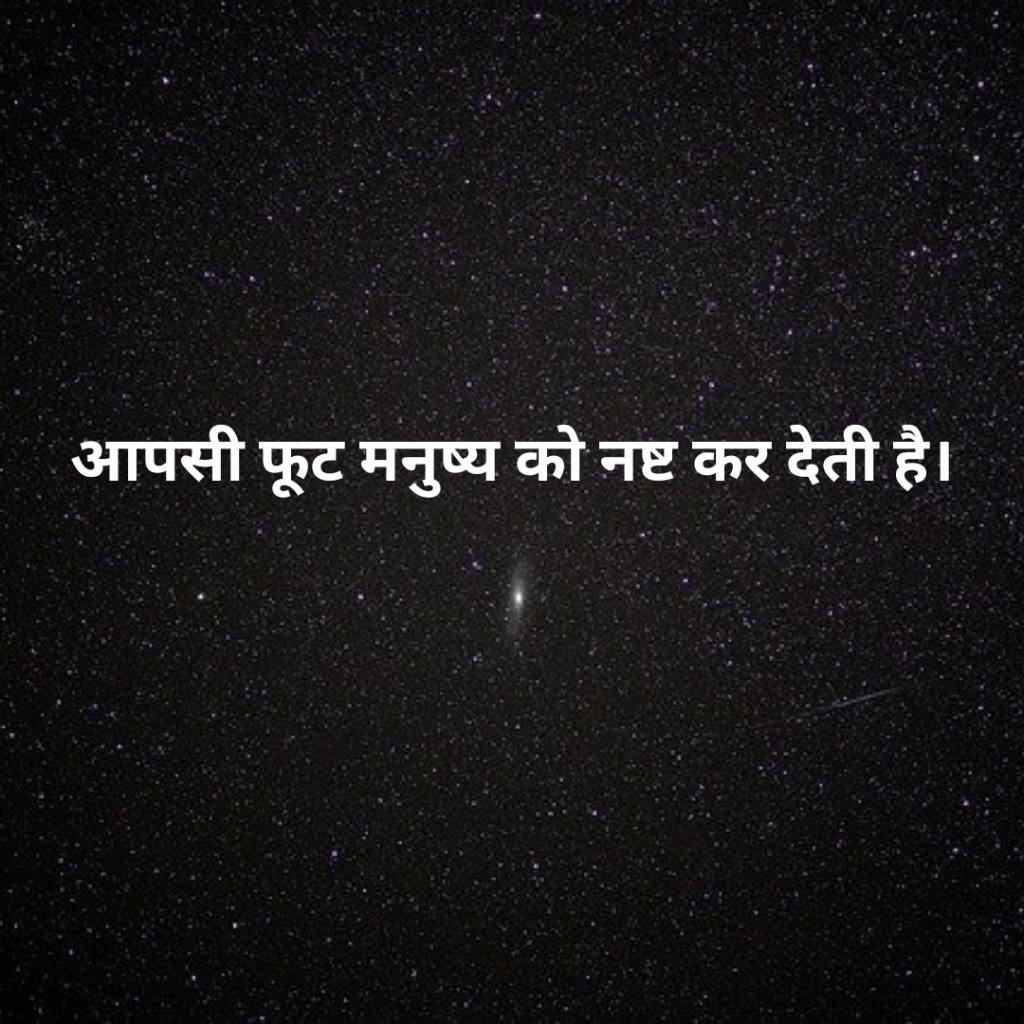 motivation quotation in hindi । मोटिवेसनल कोट्स हिंदी मे