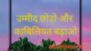 आचार्य प्रशांत के अनमोल विचार । Motivational Quotes By Acharya Prashant