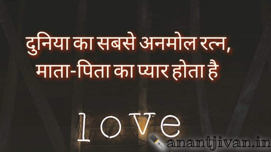 Ma quotes in hindi 2 lines