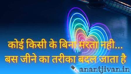 Golden thoughts of life in hindi 