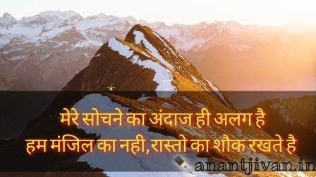 Nature Thoughts in Hindi