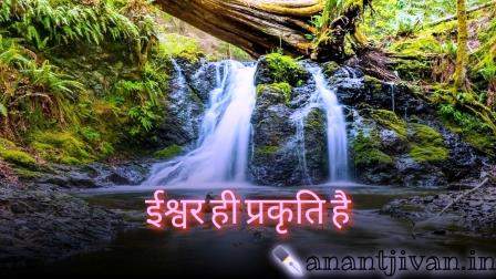 Nature Thoughts in Hindi