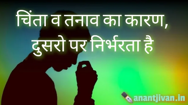 family tension quotes in Hindi 