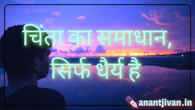 No tension quotes in Hindi 