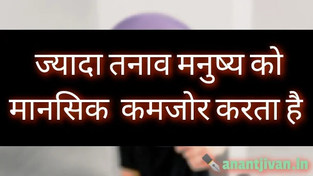 family tension quotes in Hindi 