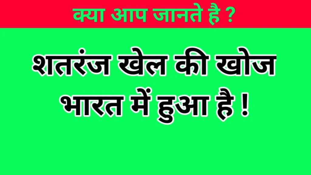 Amazing Facts in Hindi