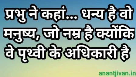 Jesus God Quotes in Hindi 