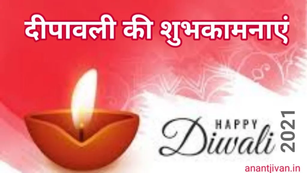 Essay on Diwali in Hindi