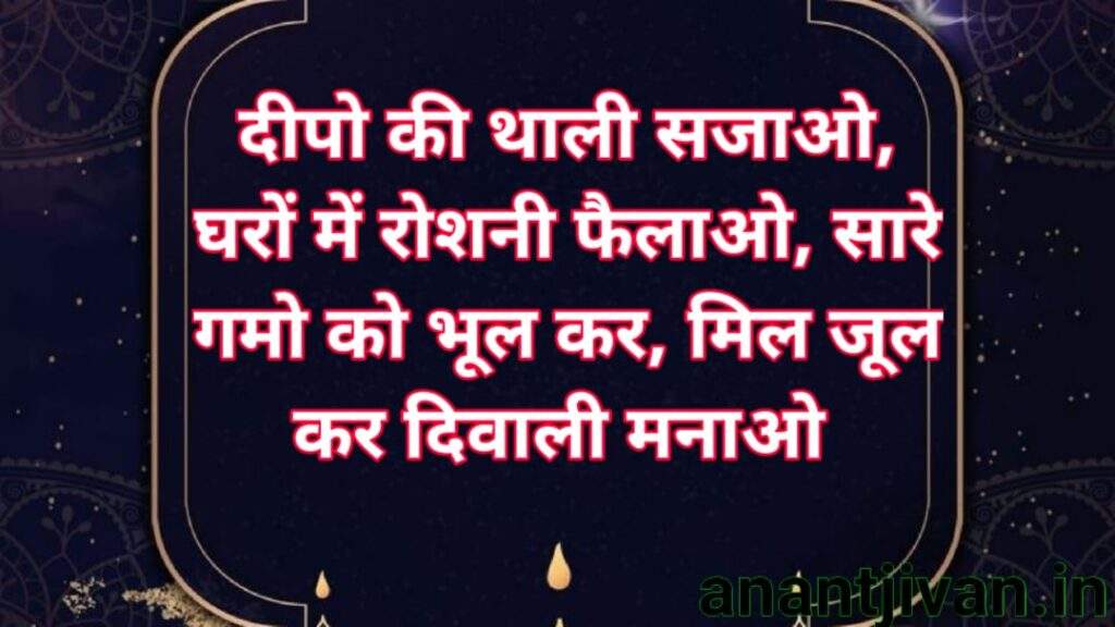 happy diwali wishes hindi quotes
