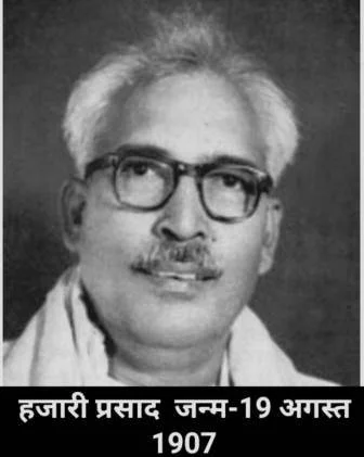 Acharya Hazari Prasad Dwivedi in Hindi