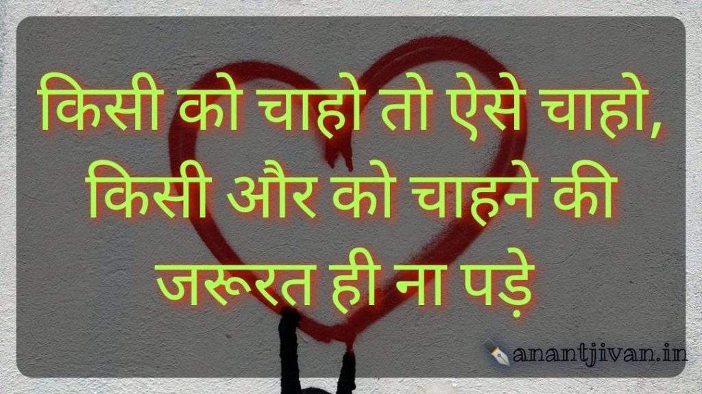 love sayari in hindi 