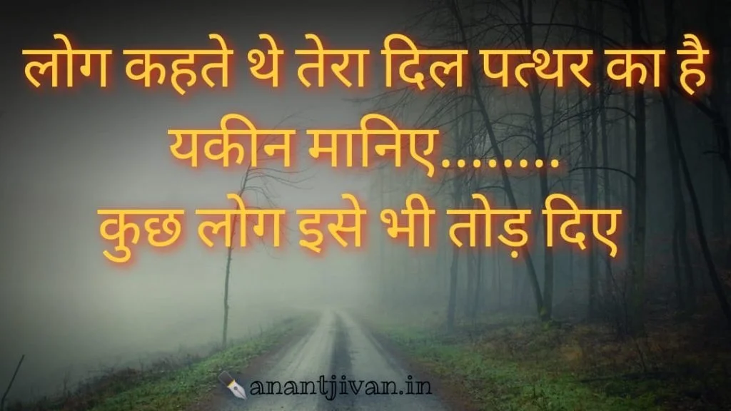 very Sad love Sayari in Hindi