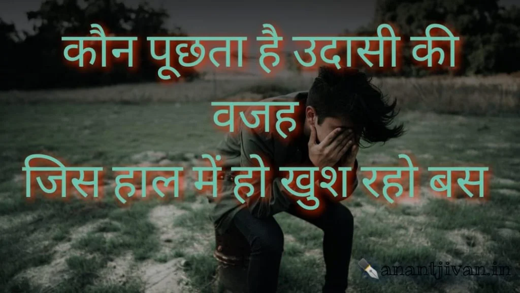 Sad love Sayari in Hindi