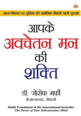 टोप 5 प्रेरणादायक पुस्तके । Top 5 Motivational Book in Hindi