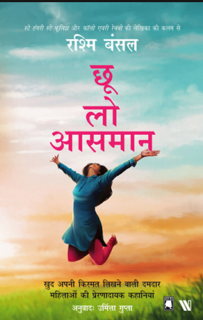 टोप 5 प्रेरणादायक पुस्तके । Top 5 Motivational Book in Hindi