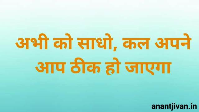 acharya prashant quotes in hindi 