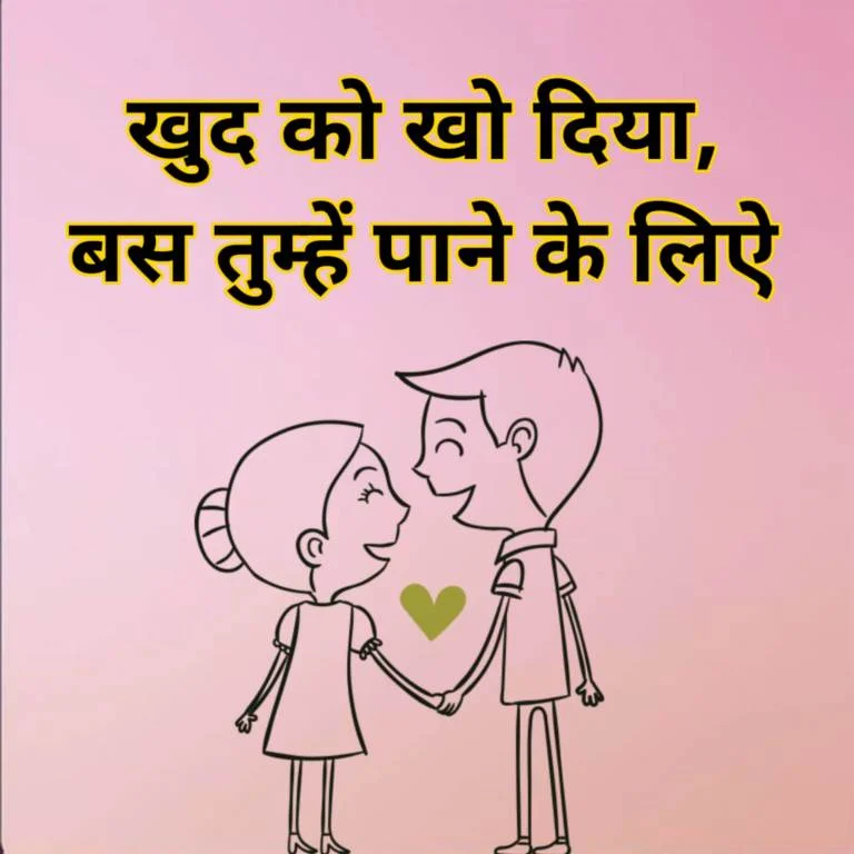 Emotional Quotes in Hindi