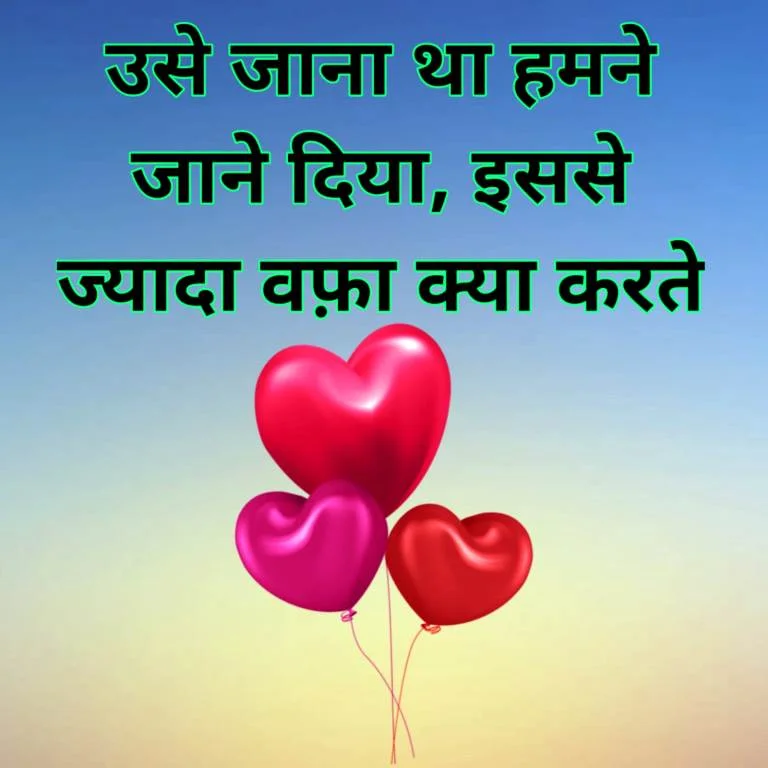 Emotional Quotes in Hindi 