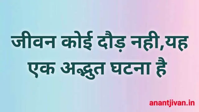 महापुरुषों के सर्वश्रेष्ठ सुविचार । Hindi Quotes By Great People 2023