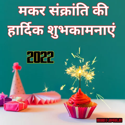 Happy Makar Sankranti wish 2022