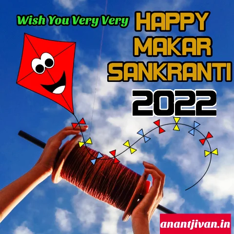 Happy Makar Sankranti wish 2022