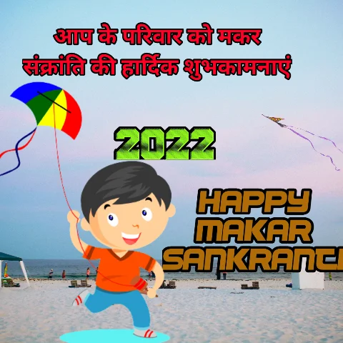 Happy Makar Sankranti wish 2022