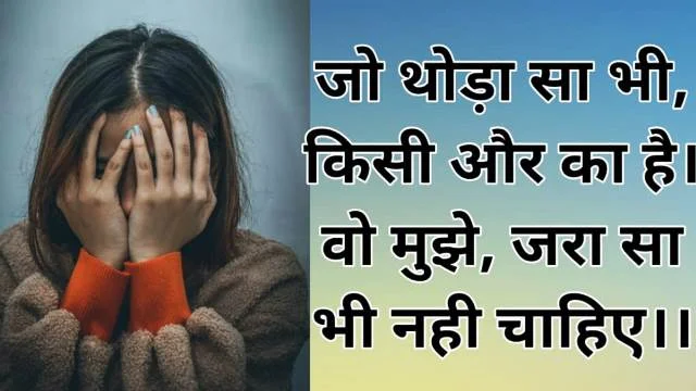 ब्रेकअप हिंदी शायरी: Breakup Shayari in Hindi - Maut Shayari