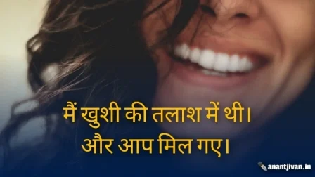  Relationship Quotes in Hindi