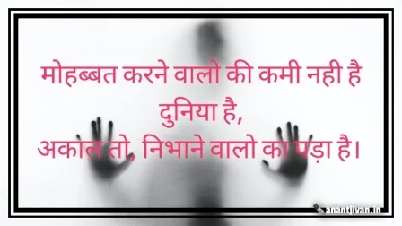 रिश्तो पर कोट्स (अनमोल विचार)। Relationship Quotes in Hindi