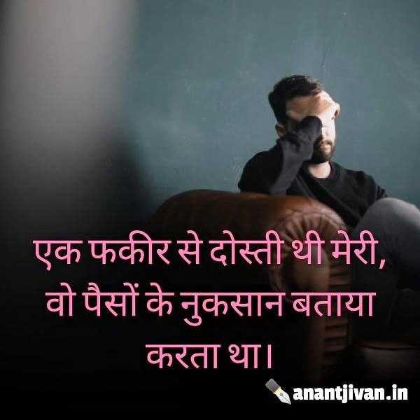  Zindagi ki Sachi Baatein