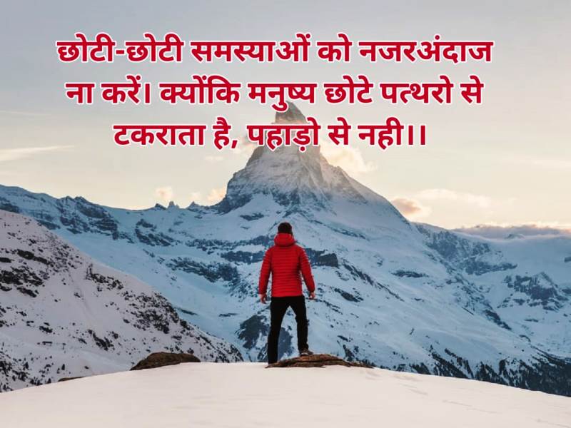 2023 नये प्रेरणादायक सुविचार Top 20। Inspirational Good Morning Quotes in Hindi