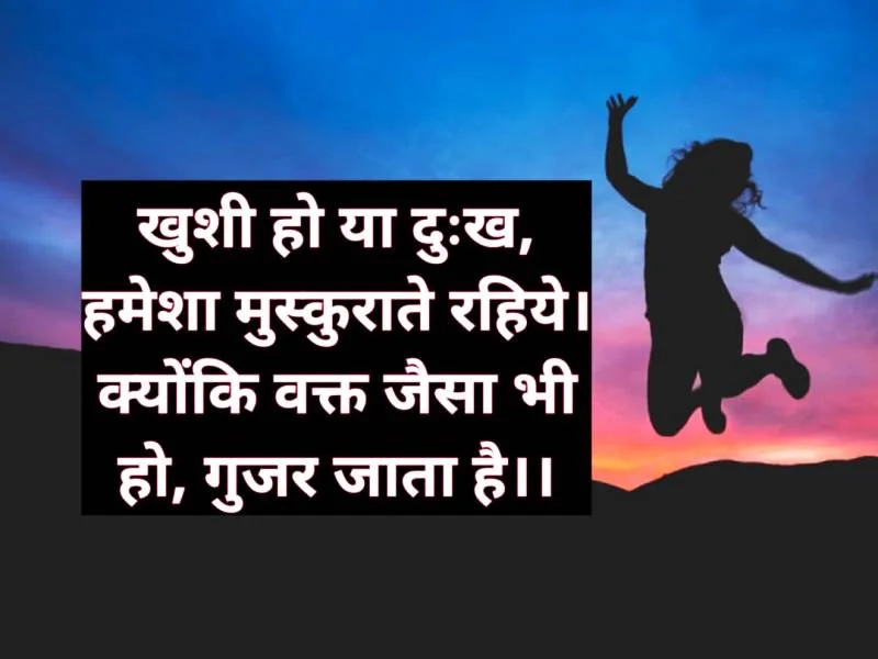 2023 नये प्रेरणादायक सुविचार Top 20। Inspirational Good Morning Quotes in Hindi