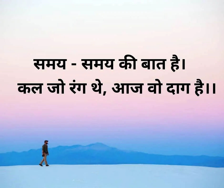  Inspirational Good Morning Quotes in Hindi