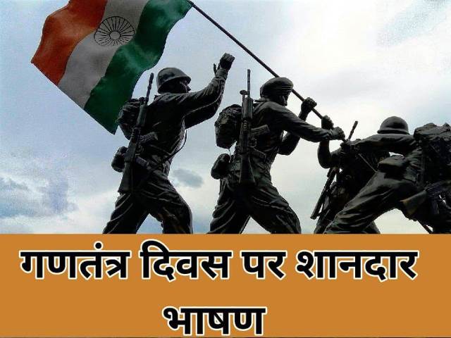 Independence day in hindi