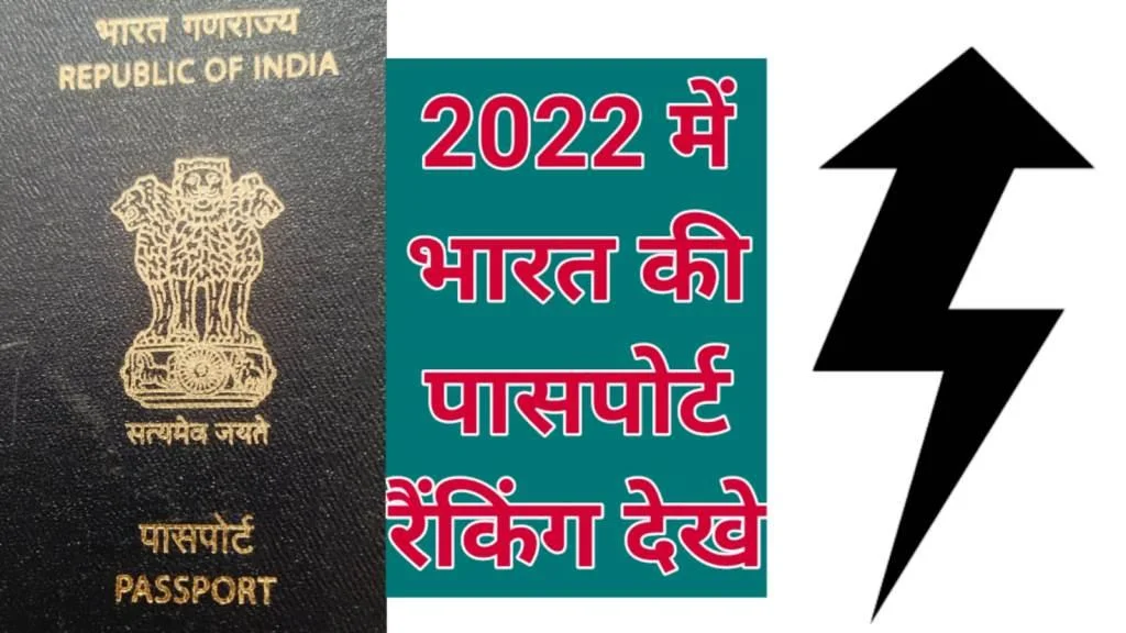 Passport Ranking list 2022