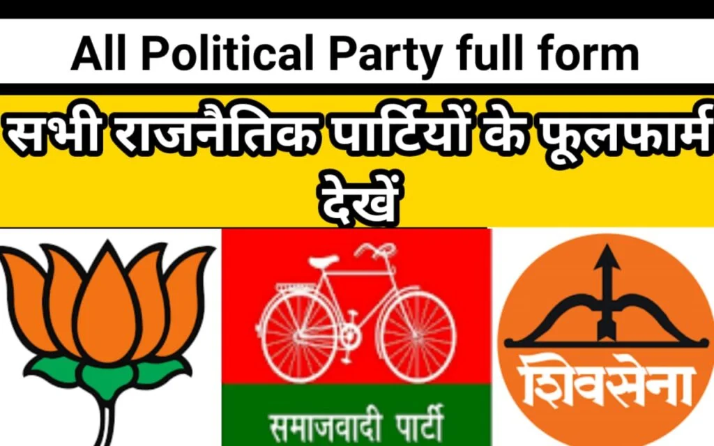 All Political Party full form