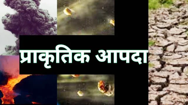 Natural Disasters in Hindi