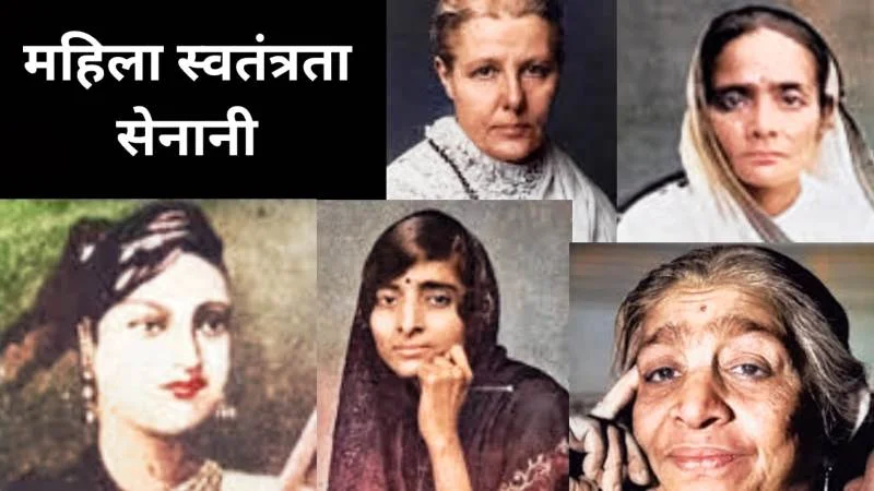 Female Freedom fighters of India