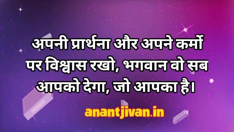 New Quotes:जीवन बदलने वाले सुविचार पढे | Life Changing Motivational Quotes in Hindi