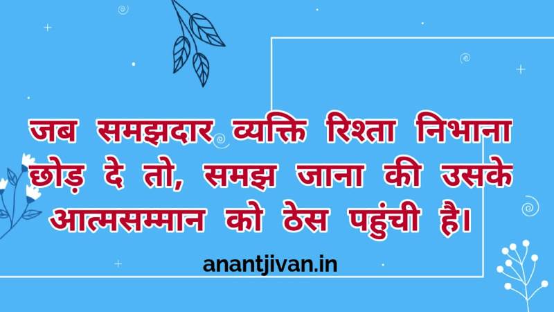 New Quotes:जीवन बदलने वाले सुविचार पढे | Life Changing Motivational Quotes in Hindi