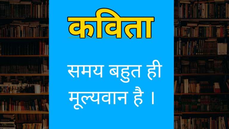 समय पर 20 सर्वश्रेष्ठ सुविचार | Best time quotes in Hindi