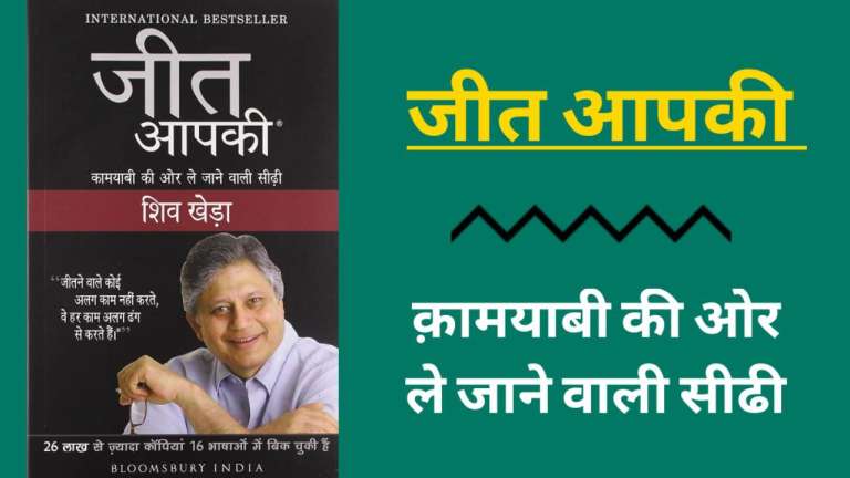 10 बेस्ट पुस्तके, आपको जरुर पढनी चाहिये - best books to read in Hindi