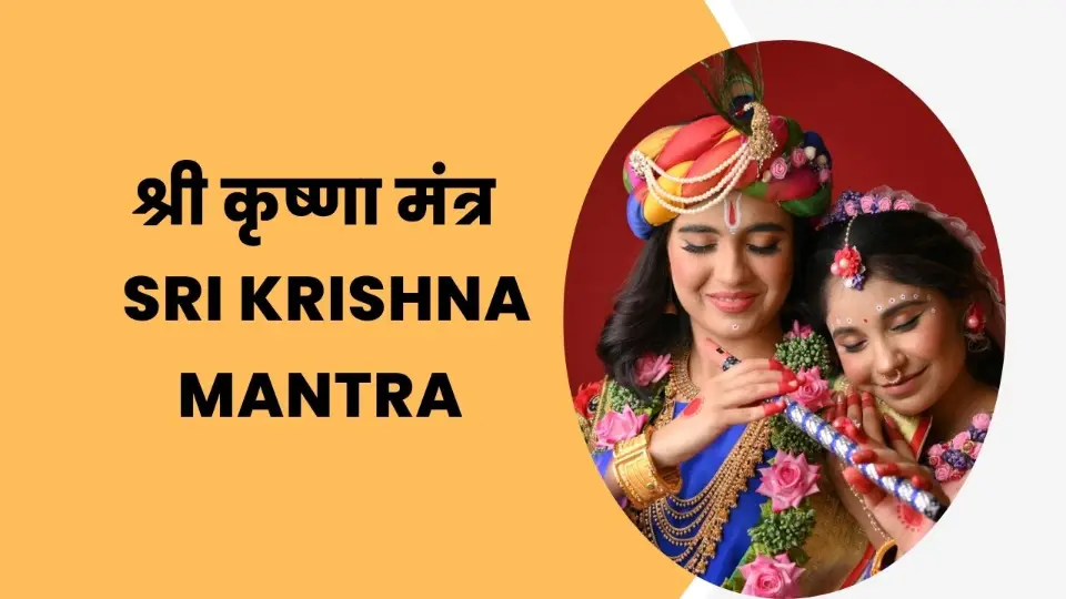 Sri krishna mantra