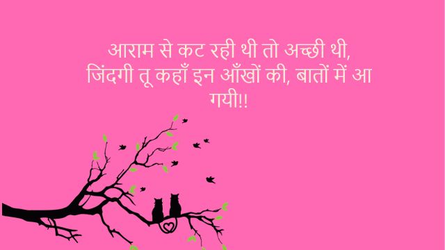 sad love quotes hindi 