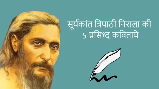 suryakant tripathi nirala ki kavita