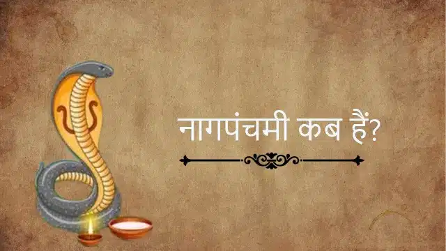 Nag Panchami Image